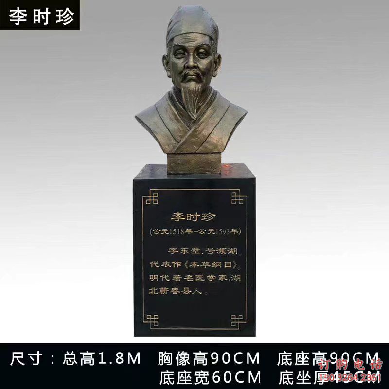 医院李时珍铜雕 李时珍铜雕厂家 医院李时珍铜雕 李时珍铜雕厂家