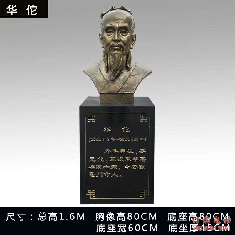医院华佗铜雕 华佗铜雕厂家 医院华佗铜雕 华佗铜雕厂家