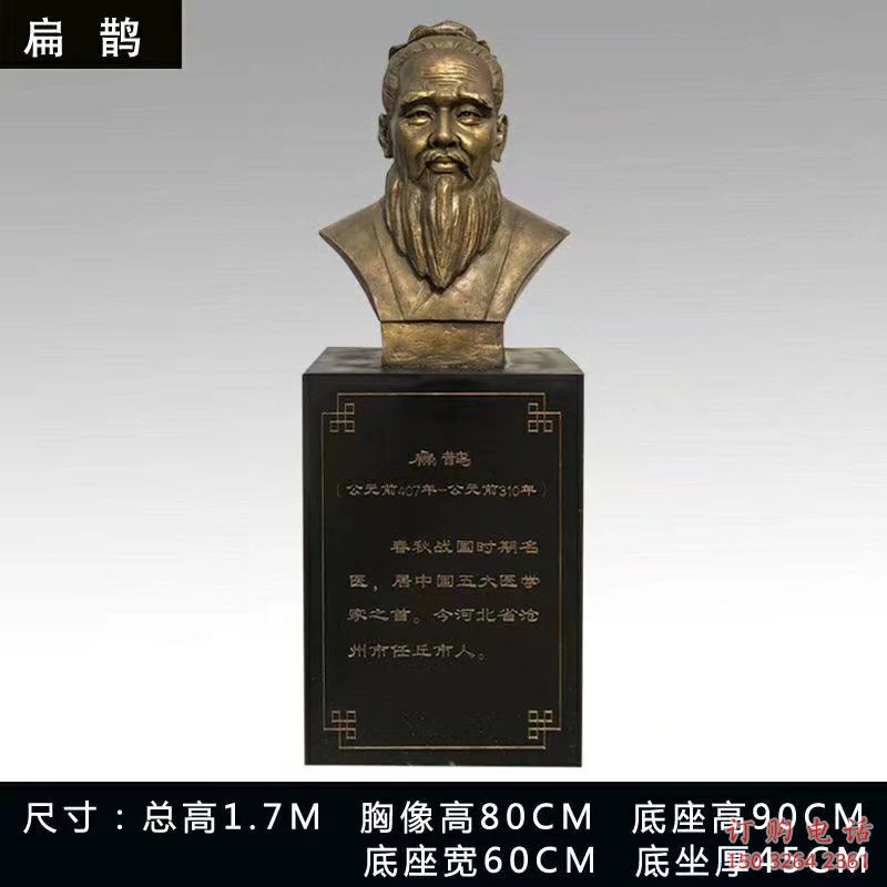 医院扁鹊铜雕 扁鹊铜雕厂家 医院扁鹊铜雕 扁鹊铜雕厂家