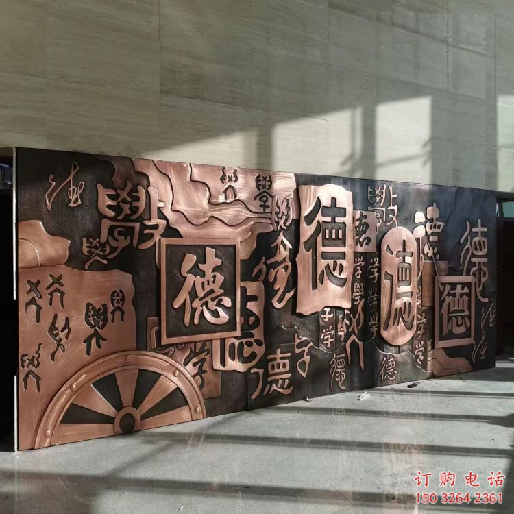 德字铜浮雕雕塑厂家 锻铜铜浮雕雕塑 德字铜浮雕雕塑厂家 锻铜铜浮雕雕塑
