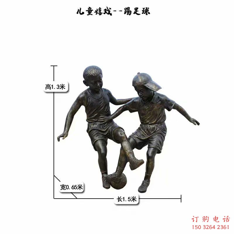 青少年足球队铜雕厂家  男孩运动员铜雕 校园广场铜像