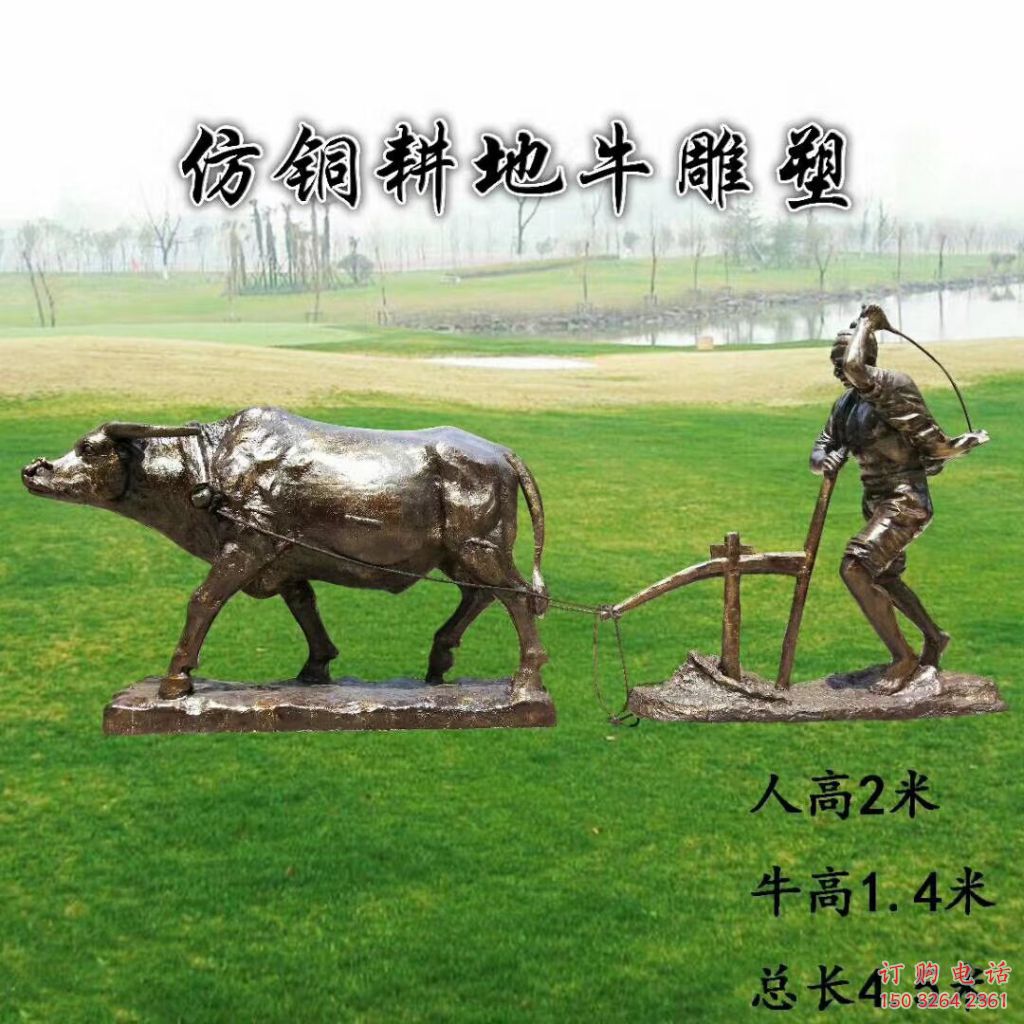 农耕主题铜雕 农夫牛离地铜雕生产制作厂家