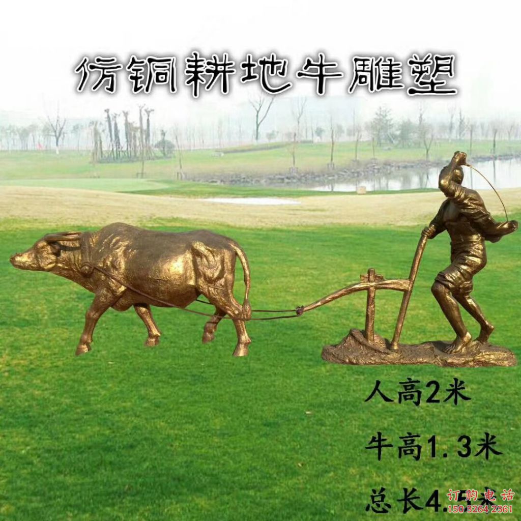 民俗牛离地和农夫人物肖像铜雕厂 民俗牛离地和农夫人物肖像铜雕厂