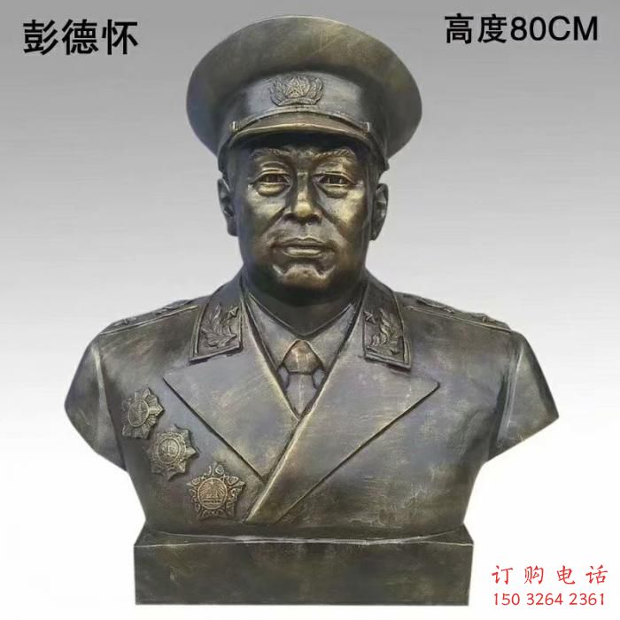 彭德怀元帅人头像铜雕厂家