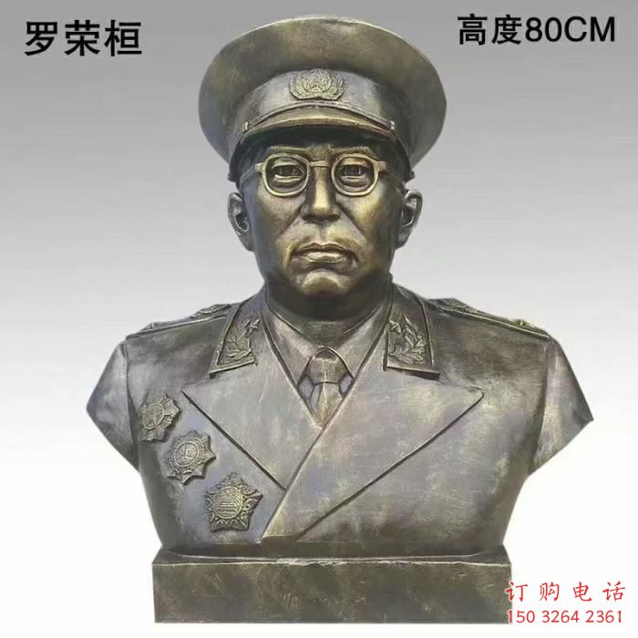 罗荣桓元帅人头像铜雕厂家