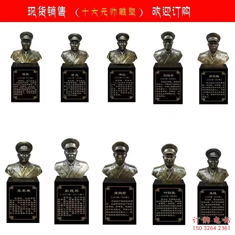 人头像元帅铜雕厂家 伟人人头像铜雕制作