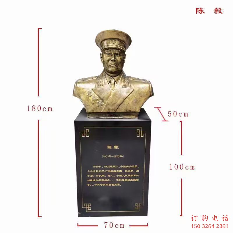 陈毅十大元帅铜雕厂家