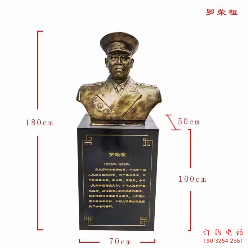 罗荣桓十大元帅铜雕厂家 罗荣桓十大元帅铜雕厂家