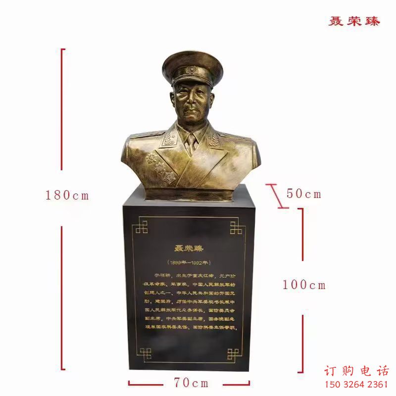 聂荣臻十大元帅铜雕厂家 聂荣臻十大元帅铜雕厂家