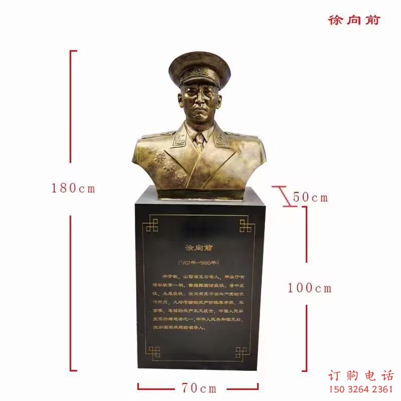 徐向前十大元帅铜雕厂家 徐向前十大元帅铜雕厂家