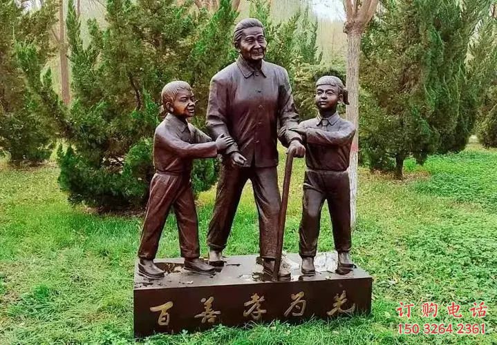 现代人孝道人物铜雕厂家 现代人孝道人物铜雕厂家