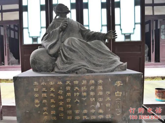 李白诗人公园人物铜像厂家