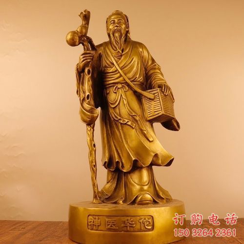 华佗神医铜雕厂家 
