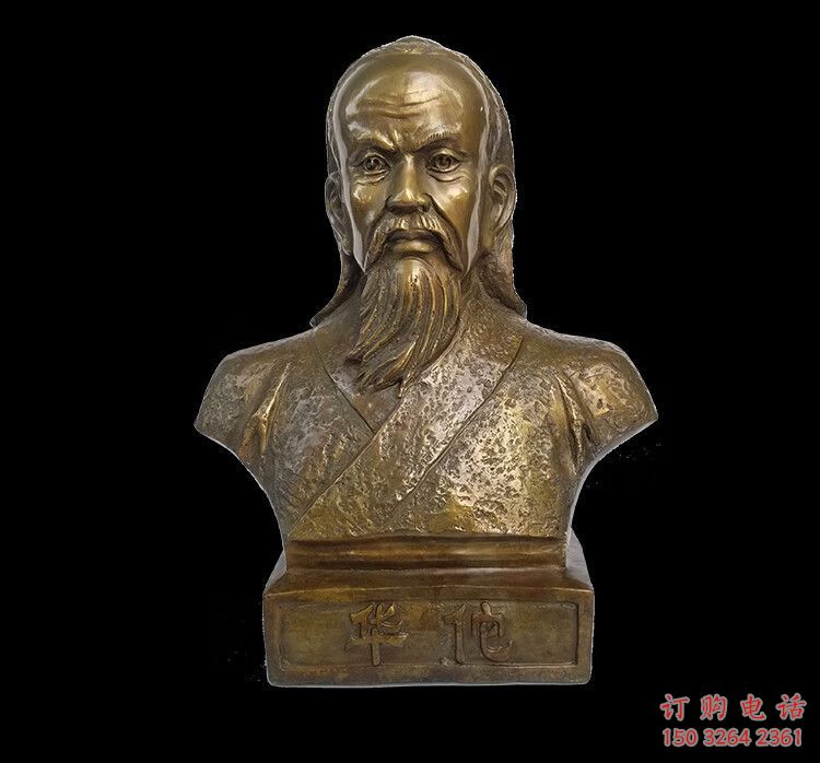 神医华佗人头像铜雕厂家
