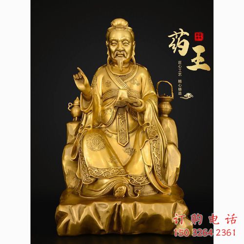 孙思邈神医人物铜雕厂家