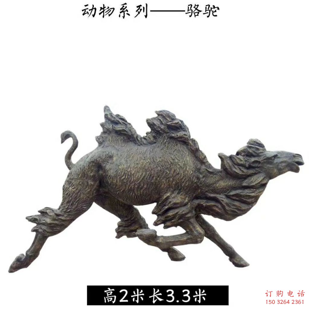 仿古骆驼铜雕厂家 彩绘动物铜雕
