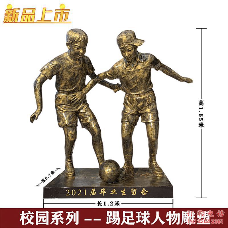 紫铜足球铜雕厂家 仿古工艺品铜雕