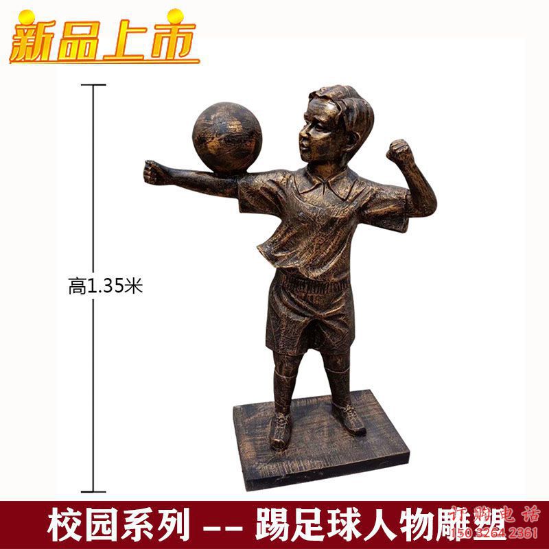 足球铜雕厂家 抽象工艺品铜雕