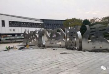 抽象甲骨文铜雕厂家 办公室工艺品铜雕