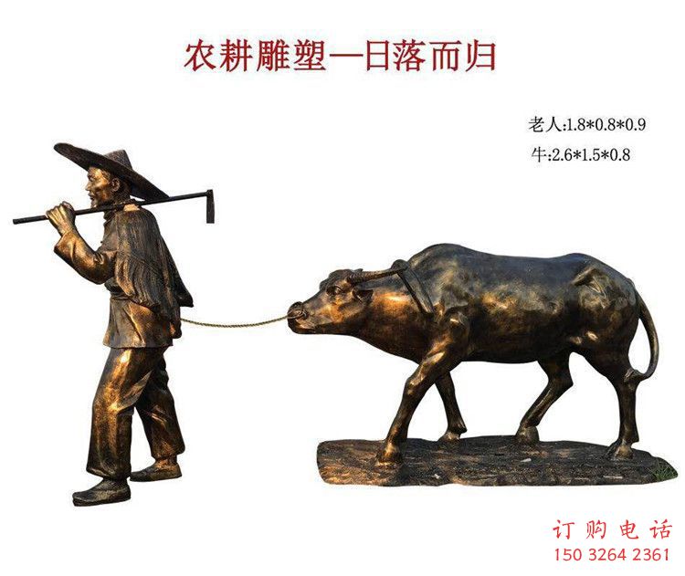 黄铜农耕铜雕厂家 仿古农活人物铜雕 黄铜农耕铜雕厂家 仿古农活人物铜雕
