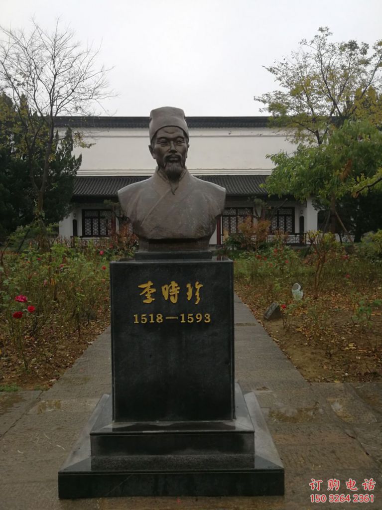 公园中医铜雕厂家 街头李时珍铜雕