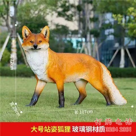 仿真狐狸雕塑实景图 酒店公园雕塑 风景区摆件 仿真狐狸雕塑实景图 酒店公园雕塑 风景区摆件