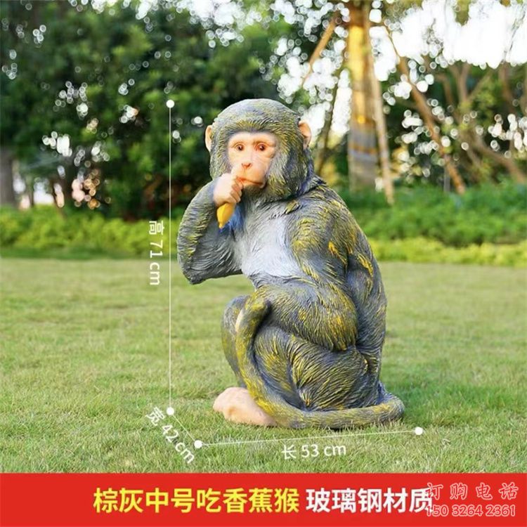 仿真小猴雕塑 园林公园雕塑 风景区摆件