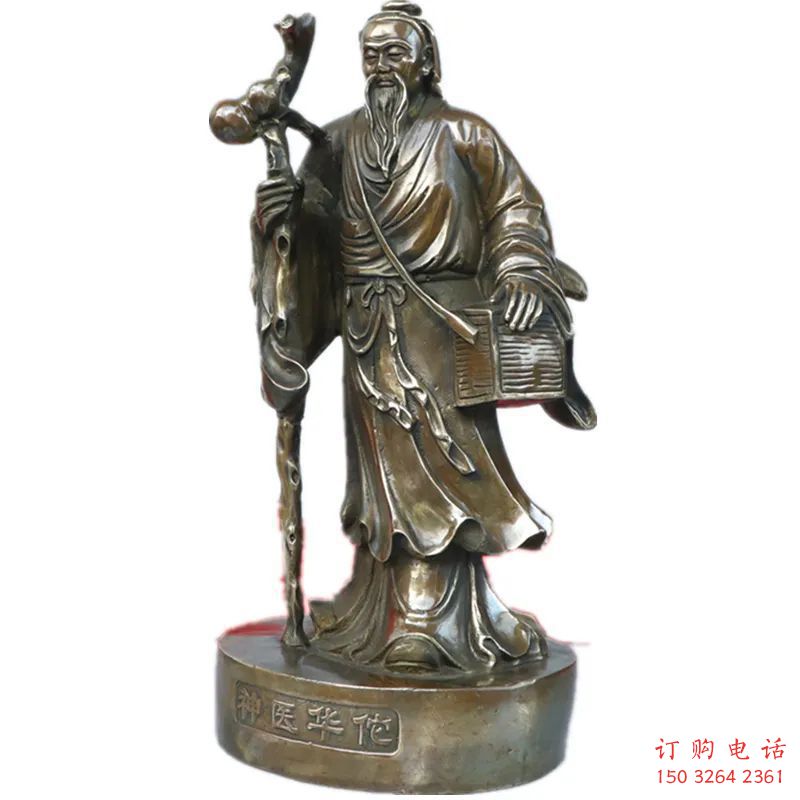 供需广场华佗雕塑 抽象名医雕塑 烤漆药王雕塑