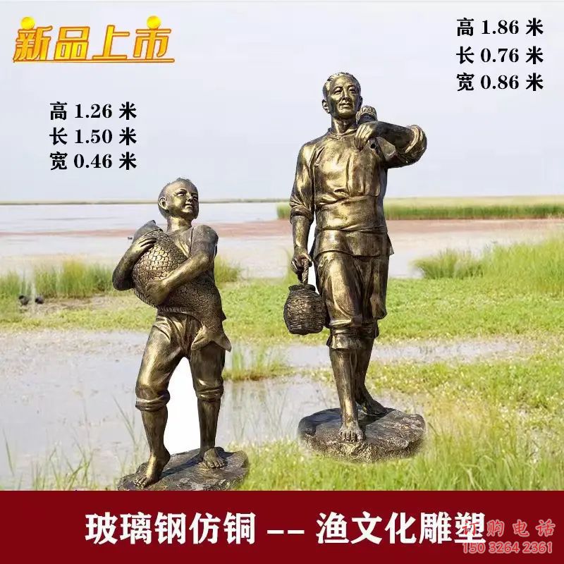 庭院渔夫雕塑 城市彩绘雕塑 民俗小品