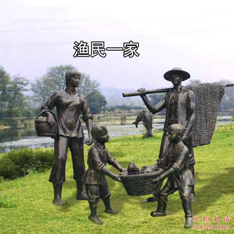 铸铜渔夫雕塑 黄铜民俗雕塑 步行街捕鱼雕塑