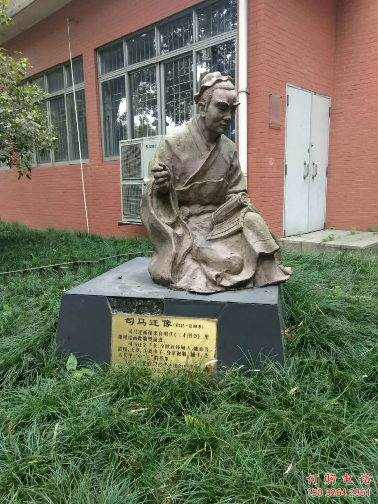 司马迁雕塑，铸铜人物铜雕厂家 (3)