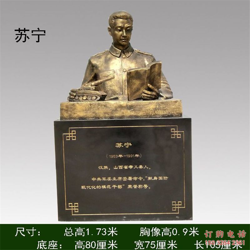 苏宁雕塑 苏宁雕塑