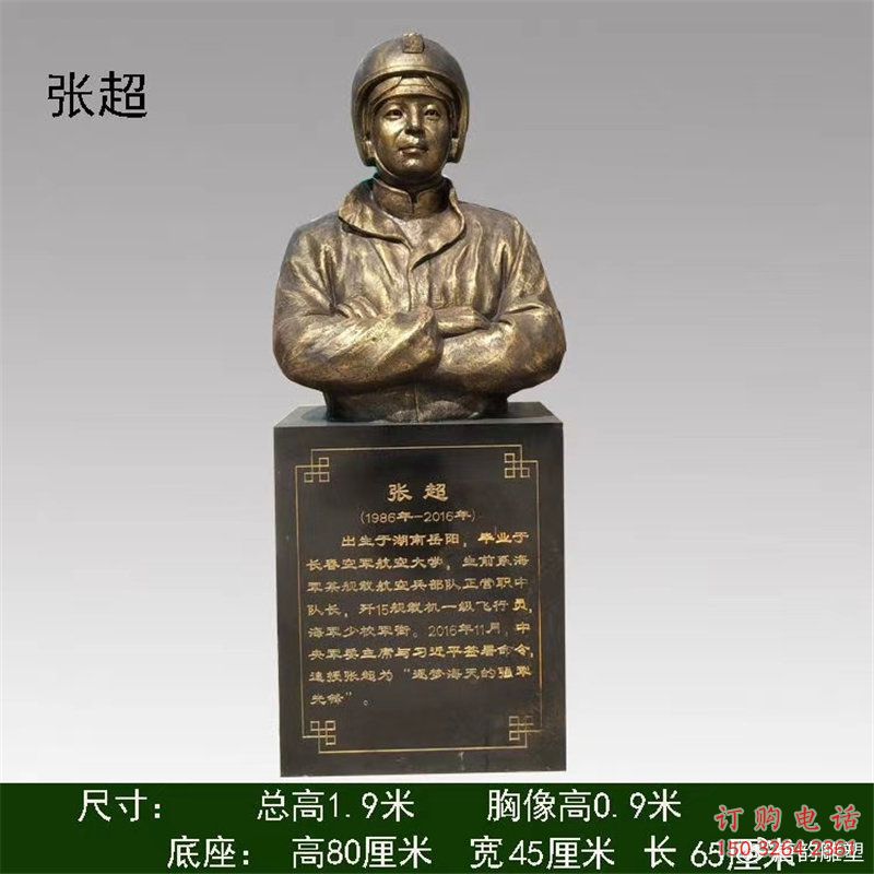 张超雕塑 张超雕塑