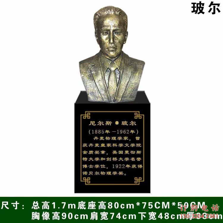 尼泊斯波尔雕塑