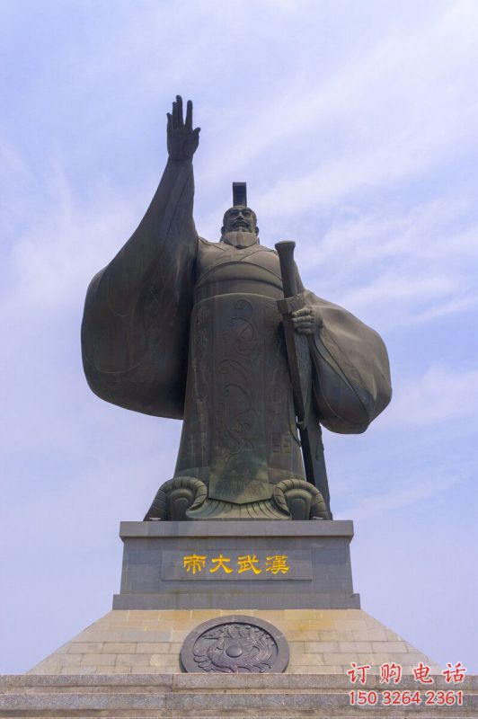 汉武大帝人物雕塑 汉武大帝人物雕塑