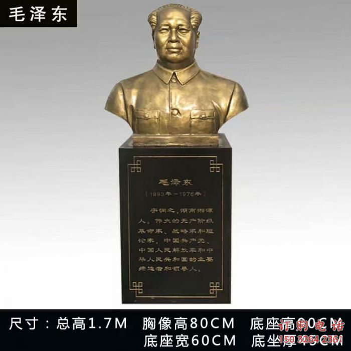 毛泽东人头像雕塑