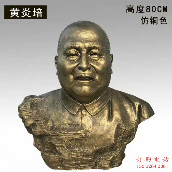 黄炎培雕塑 黄炎培雕塑