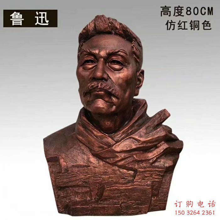 鲁迅雕塑