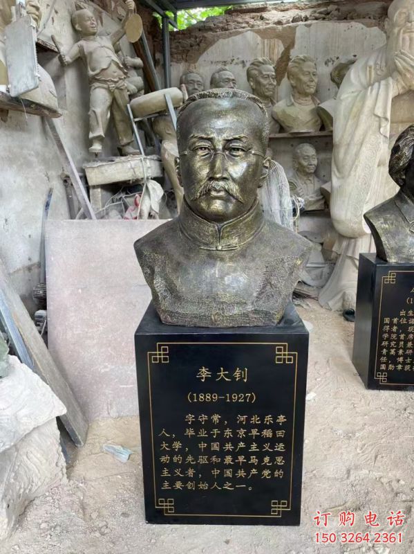 李大钊雕塑 李大钊雕塑