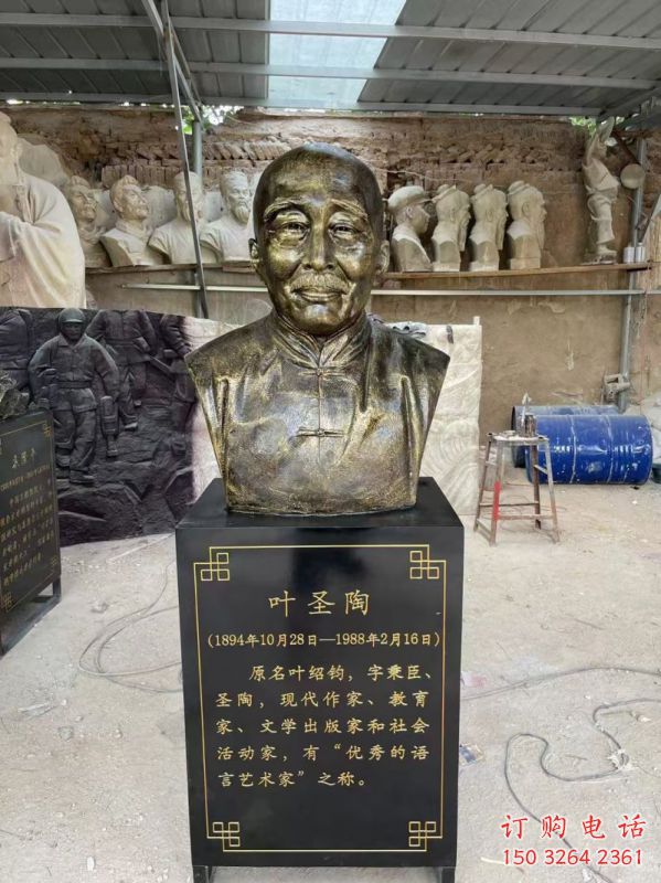 叶圣陶雕塑