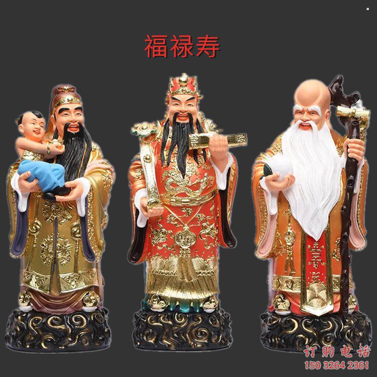 家用福禄寿神像制作，佛堂摆放，福禄寿神像选用