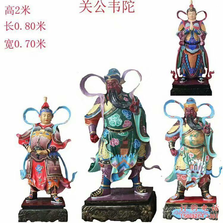预定关公神像,仿古神像,彩绘关公神像制作 预定关公神像,仿古神像,彩绘关公神像制作