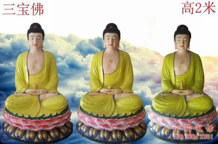 户外三世佛像工厂，家用佛像，玻璃钢三世佛像生产