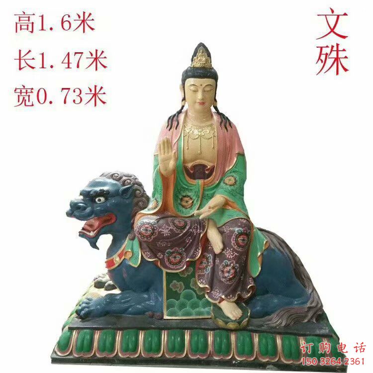 承接文殊普贤佛像,彩绘效果,玻璃钢文殊普贤佛像生产 承接文殊普贤佛像,彩绘效果,玻璃钢文殊普贤佛像生产