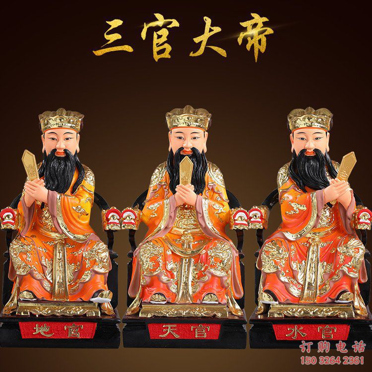 供应三官大帝神像，铸铜工艺，铸铜三官大帝神像制作