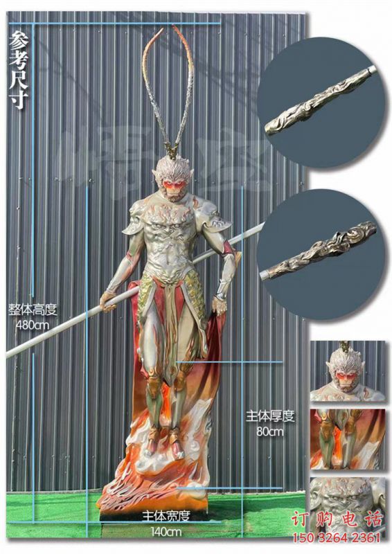 寺庙美猴王佛像生产,美陈系列,仿铜美猴王佛像定做 寺庙美猴王佛像生产,美陈系列,仿铜美猴王佛像定做