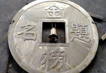 福州锻钢铜币雕塑选用，小区摆件，铜币雕塑公司