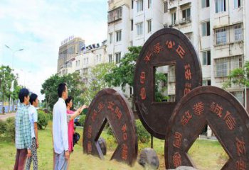 深圳大型古币雕塑