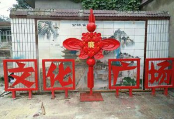 汕头小区中国结雕塑厂家，烤漆工艺制作，民俗文化标识