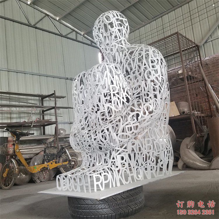 乌当大型镂空人物雕塑常用，户外摆放，铁艺字母人物雕塑展示